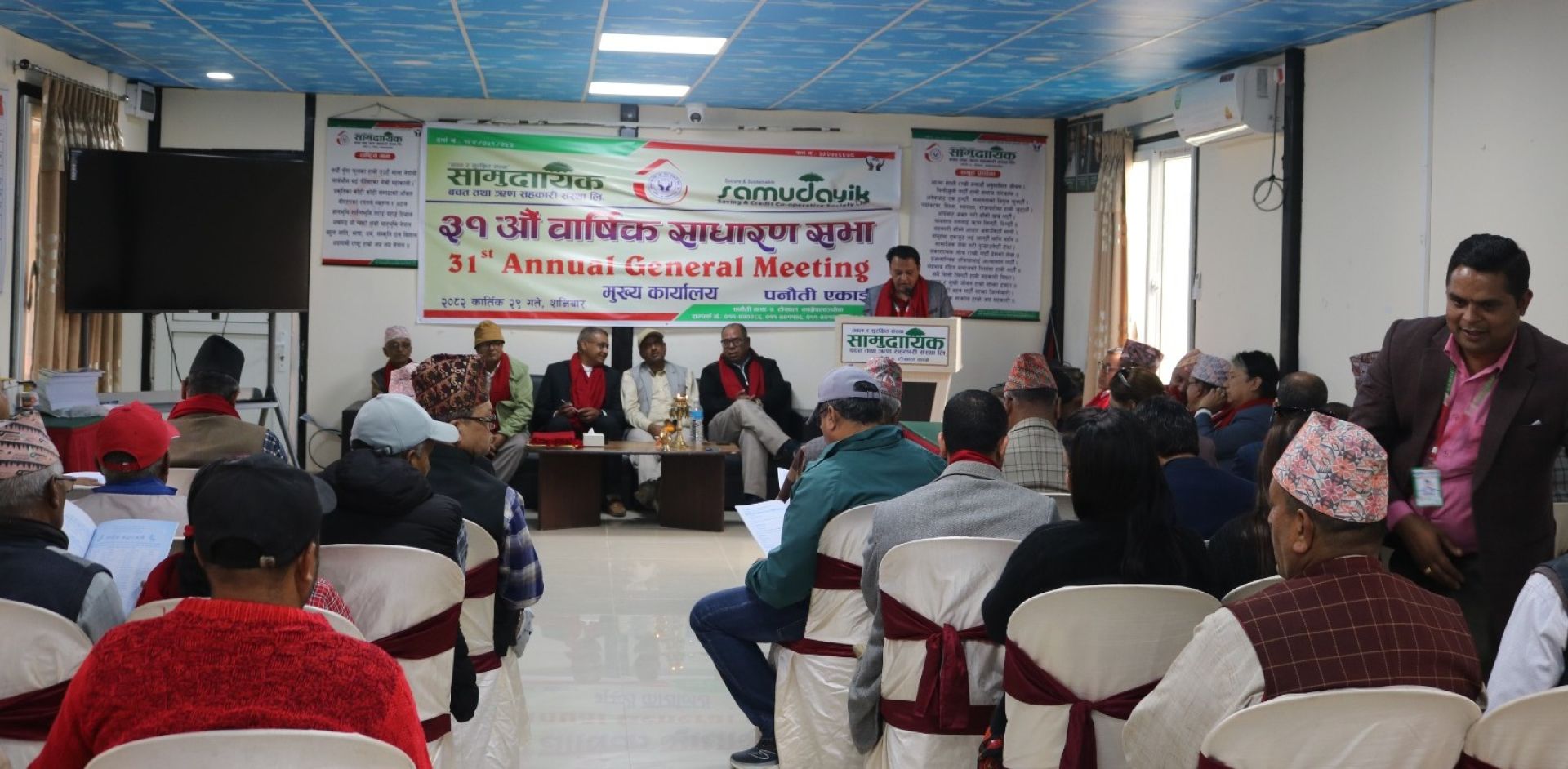 सामुदायिक साकोसको ३१ औं वार्षिक साधारण सभा सम्पन्न 